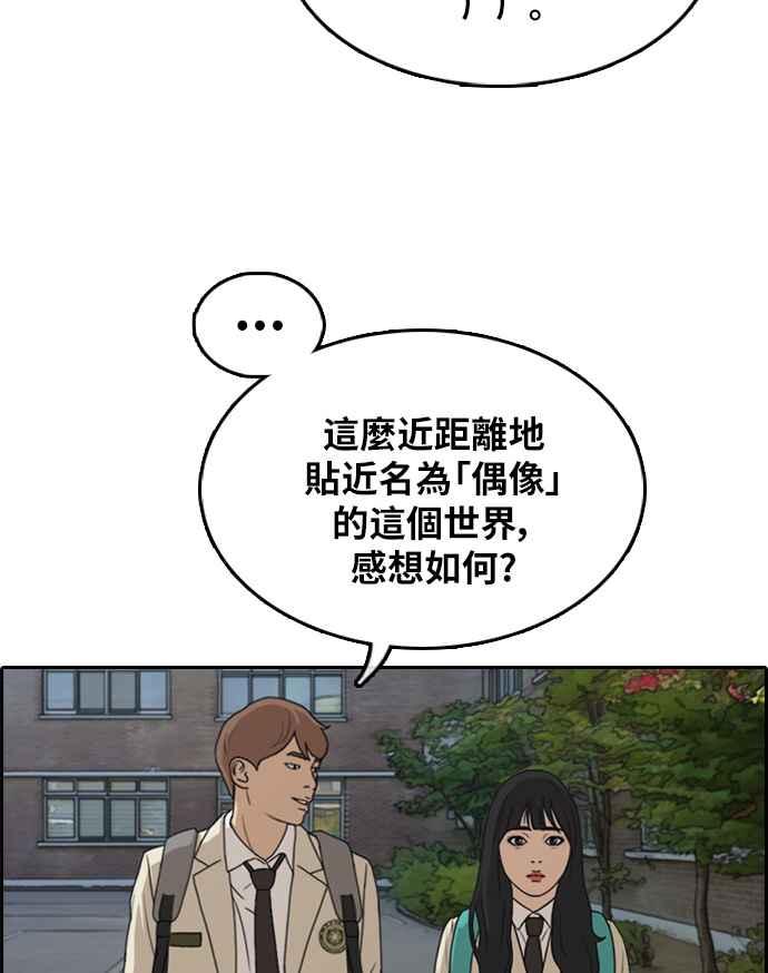 [第298话] 偶像生存节目(12)71