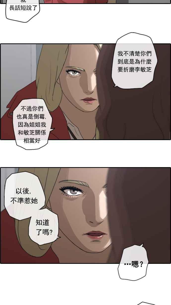 [第21话] 池多惠的命令(4)22
