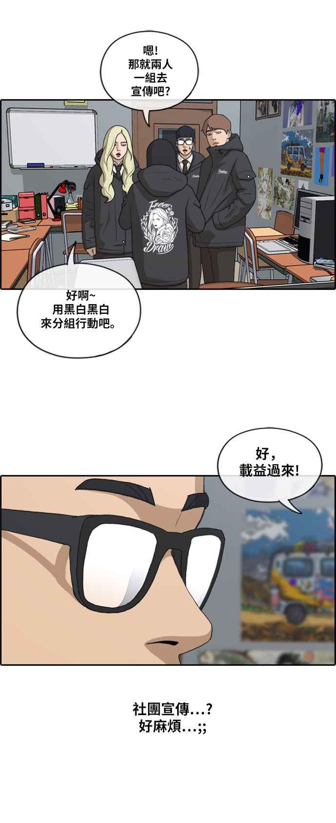 [第162话] 新学期17