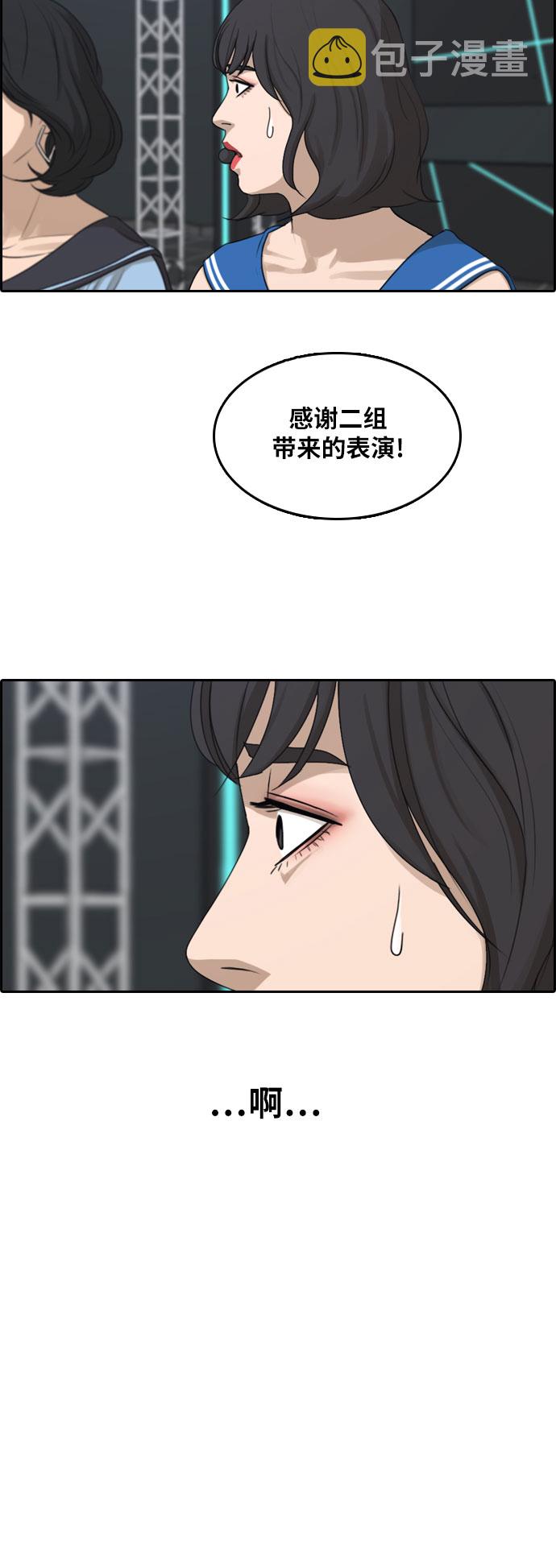 [第292话] 偶像选秀节目（6）18