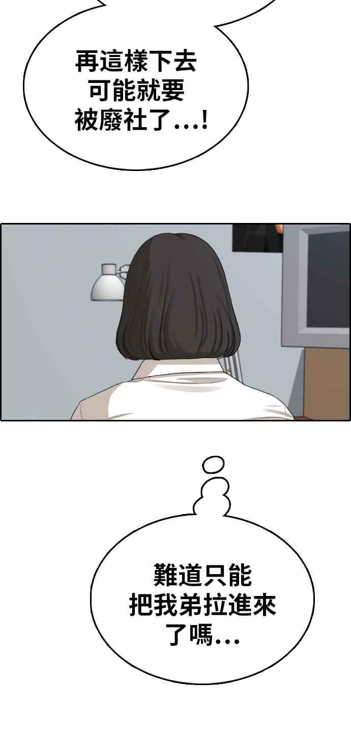 [第325话] 金发男学生(1)1