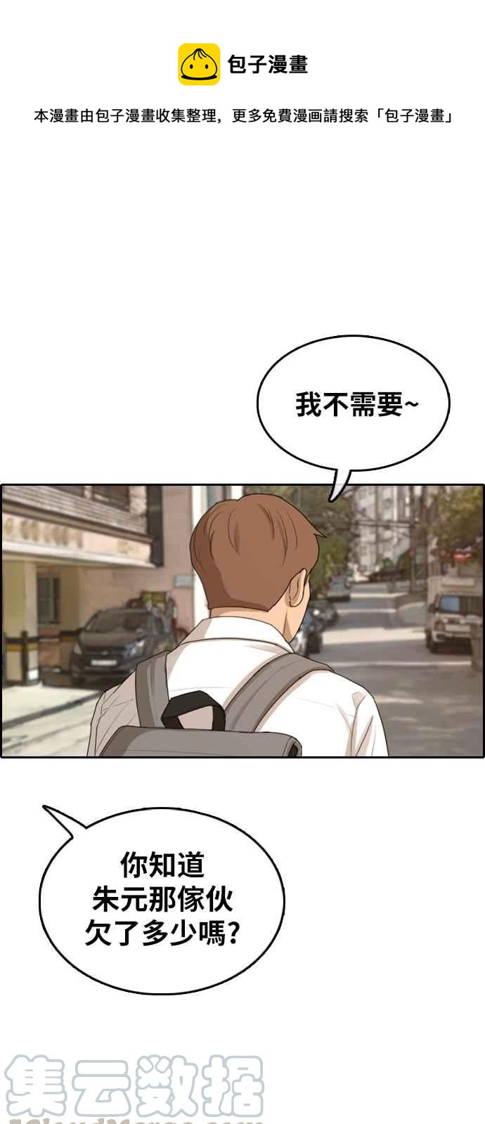 [第310话] 挖角提议 (1)0