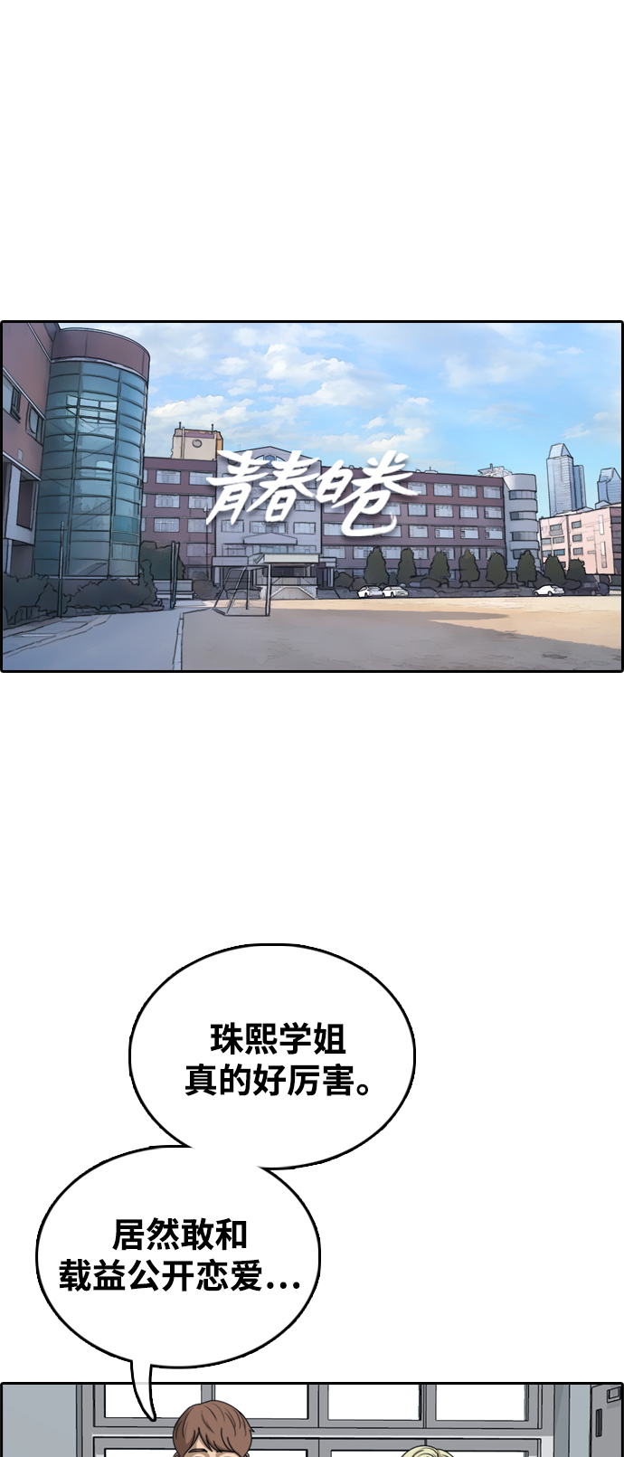 [第436话] 李敏芝VS高珠妍（1）1