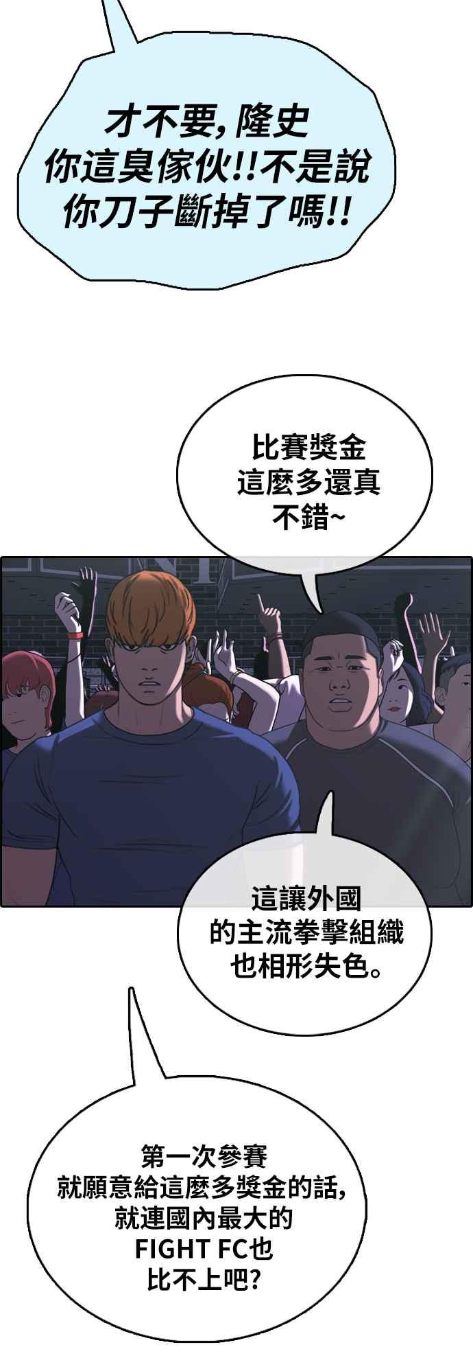 [第396话] 拳击俱乐部(3)28