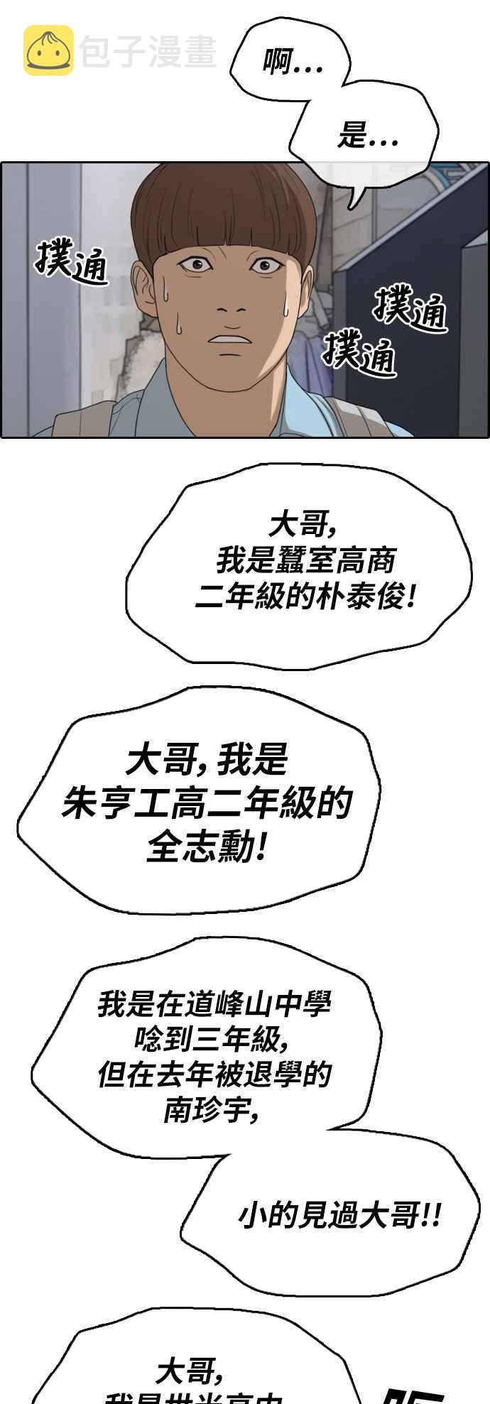 [第308话] 敏芝的生日礼物(3)3