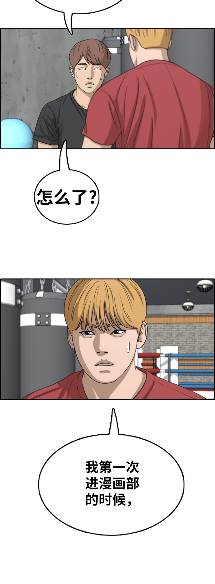 [第350话] 三角恋（1）45