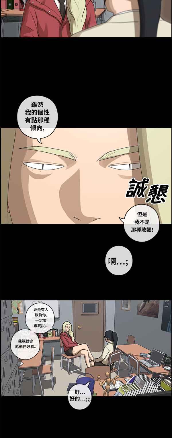 [第86话] 高一暑假的罗曼史27