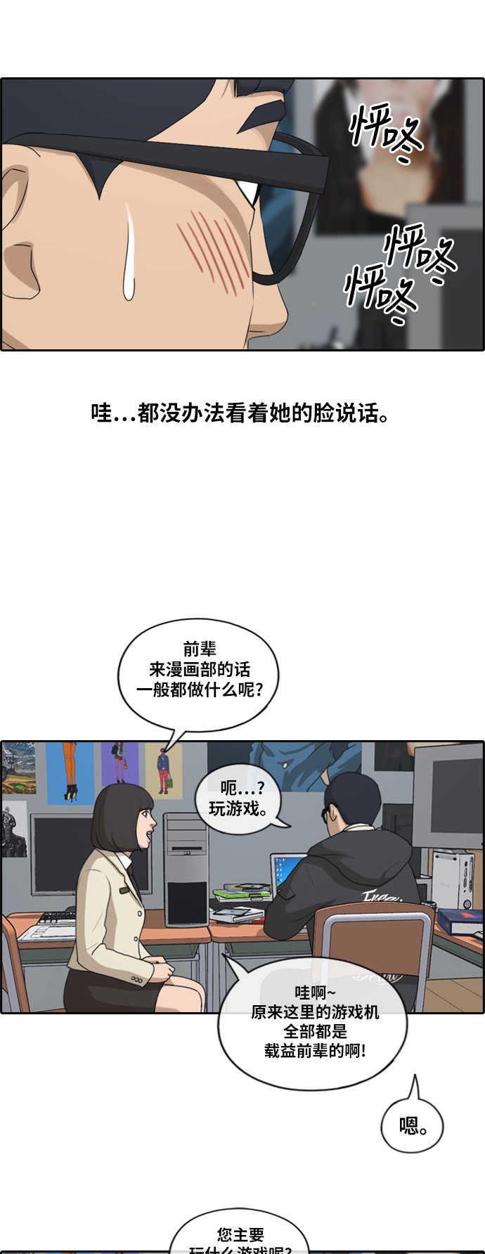 [第168话] 心动的初遇22