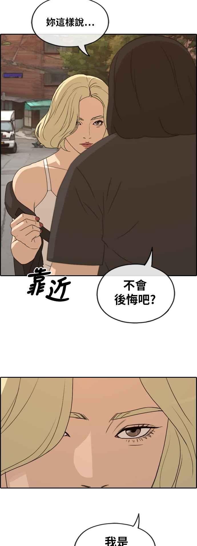 [第251话] 女人的战争 (3)43