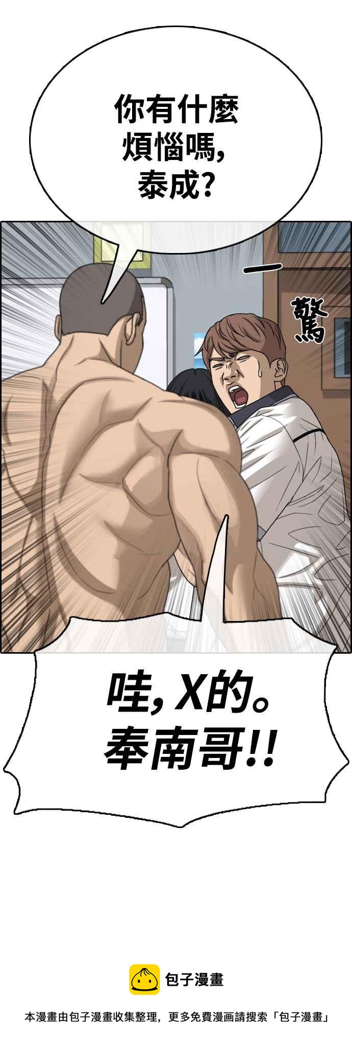 [第425话] 错综复杂的原因(3)44