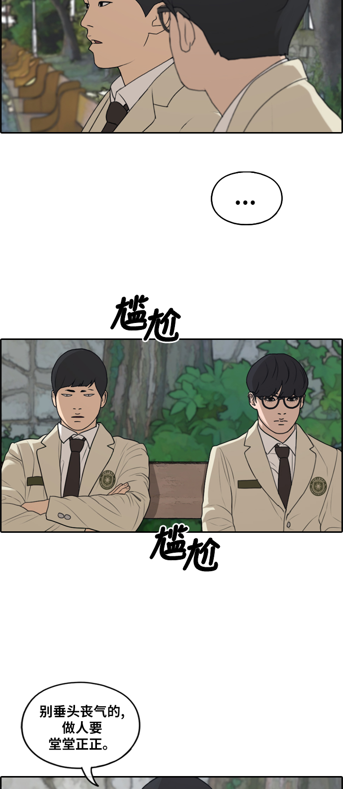 [第281话] 彼时之女（2）29