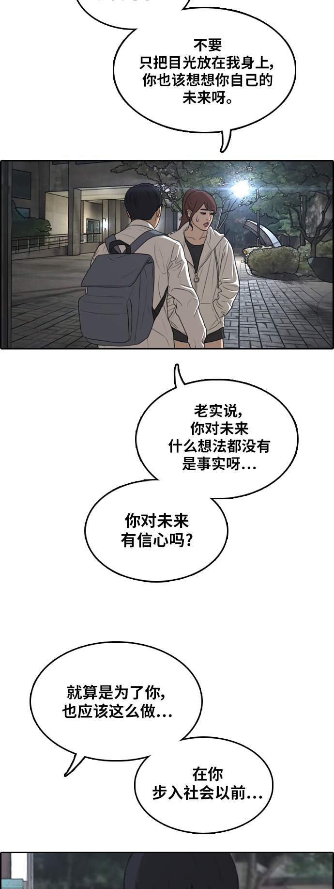 [第301话] 节目之後（3）34