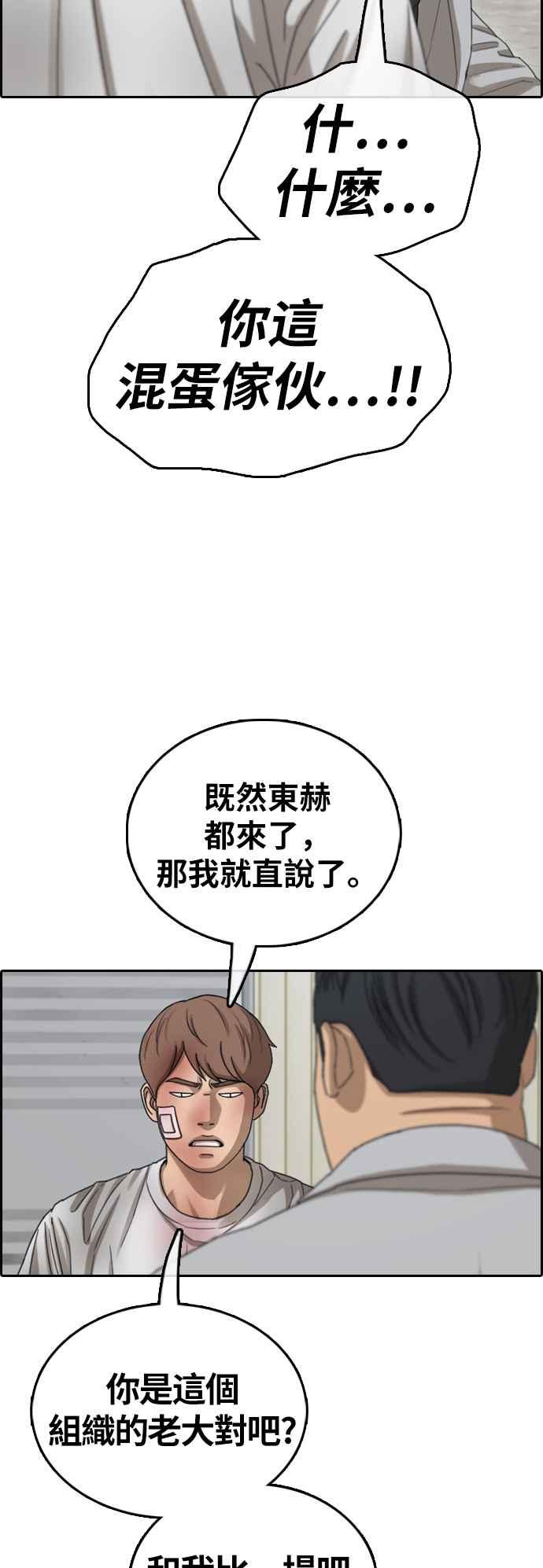 [第386话] 泰俊集团(6)40