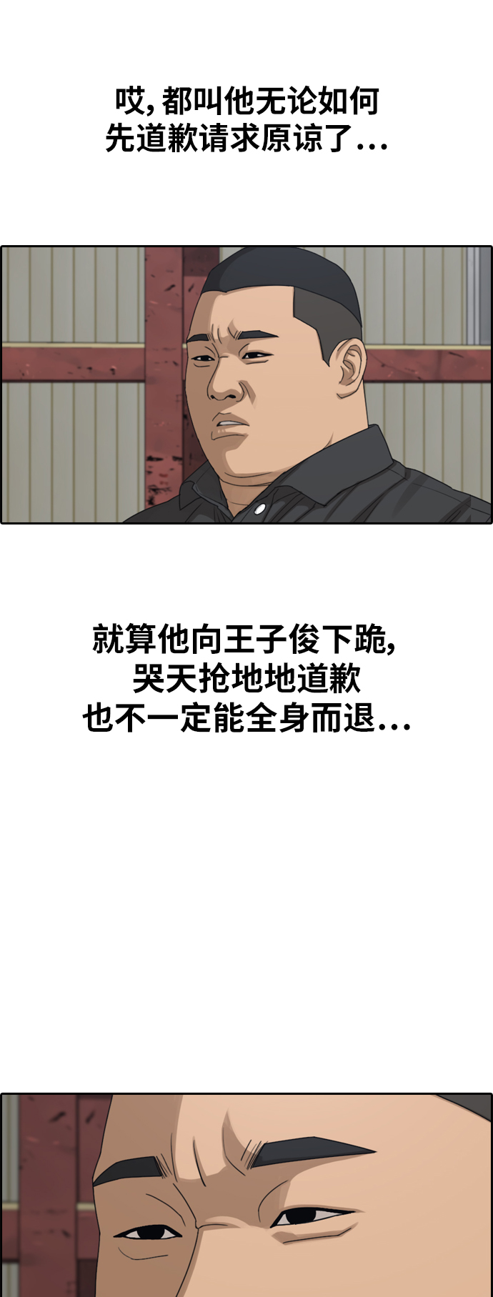 [第383话] 子俊集团（3）53