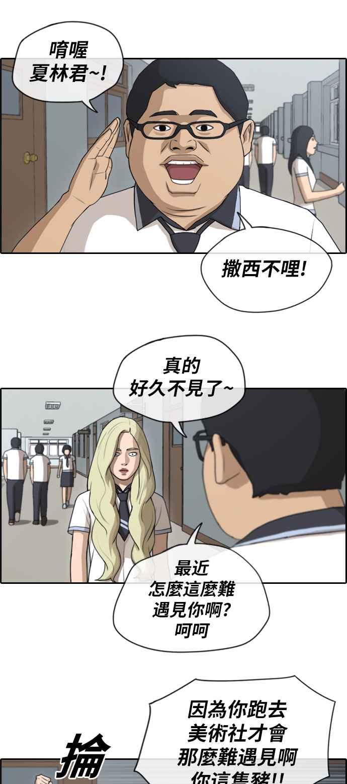 [第115话] 抛开自尊心20