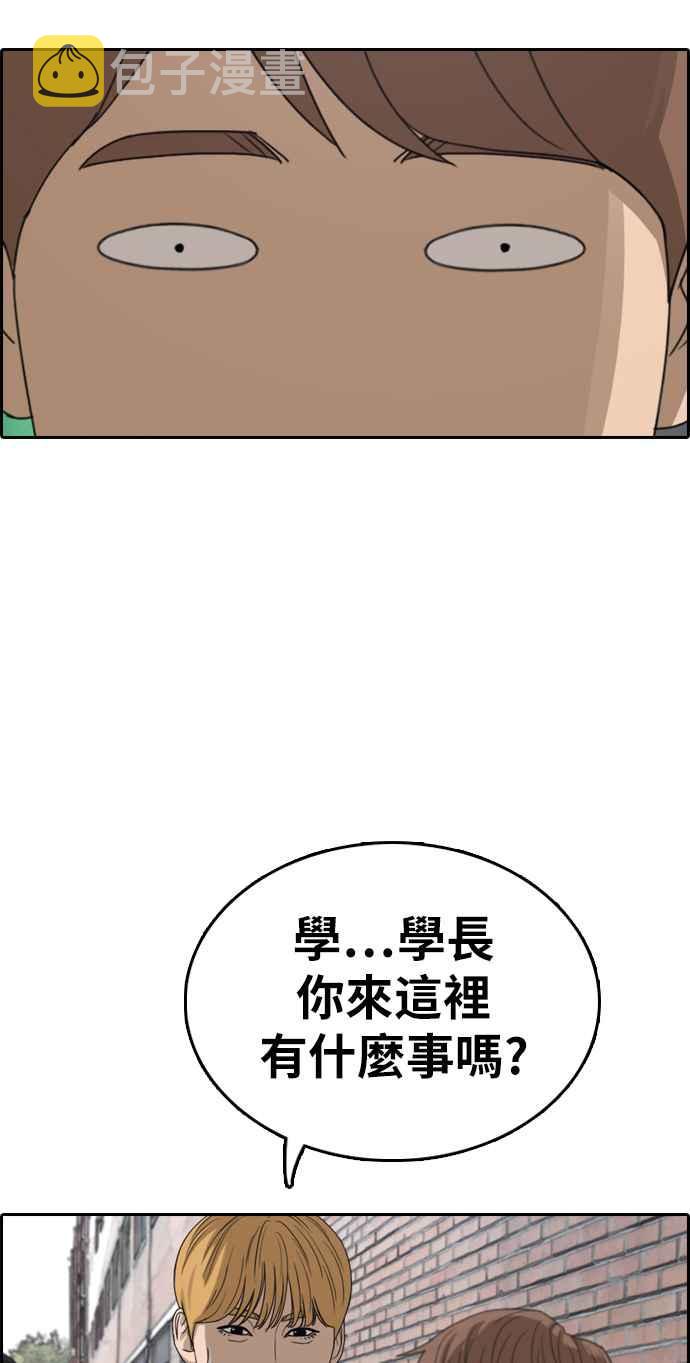 [第330话] 金发男学生(6)16