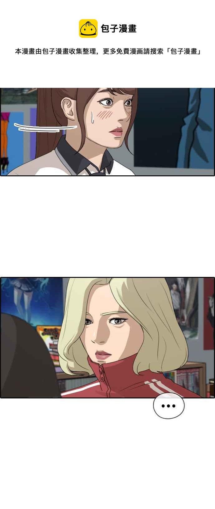 [第219话] 危险的前男友 (1)27
