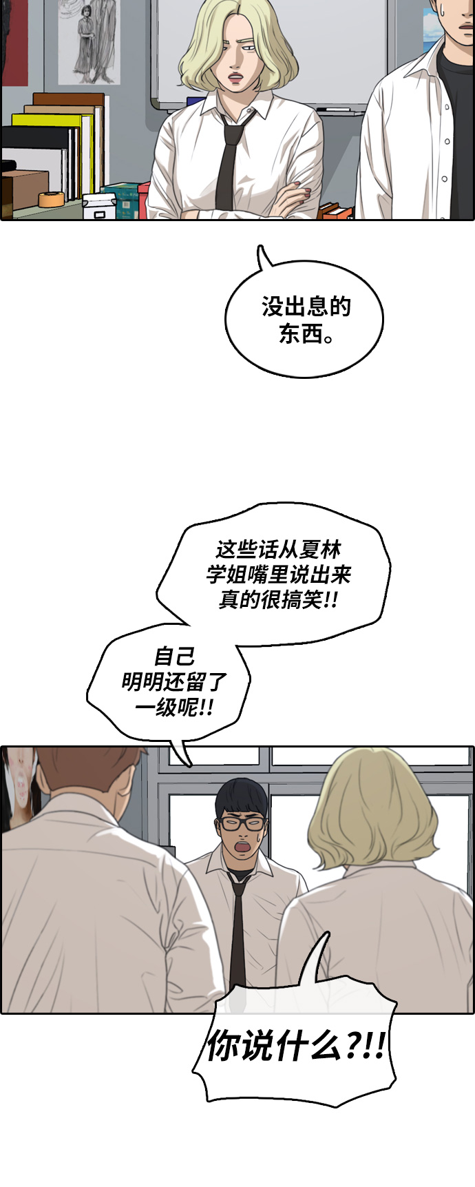 [第302话] 节目之後（4）11