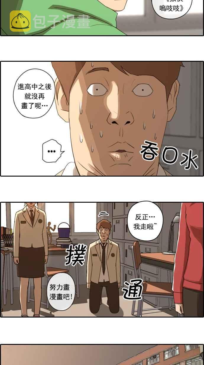 [第34话] 渐渐疏远的两人 (1)11