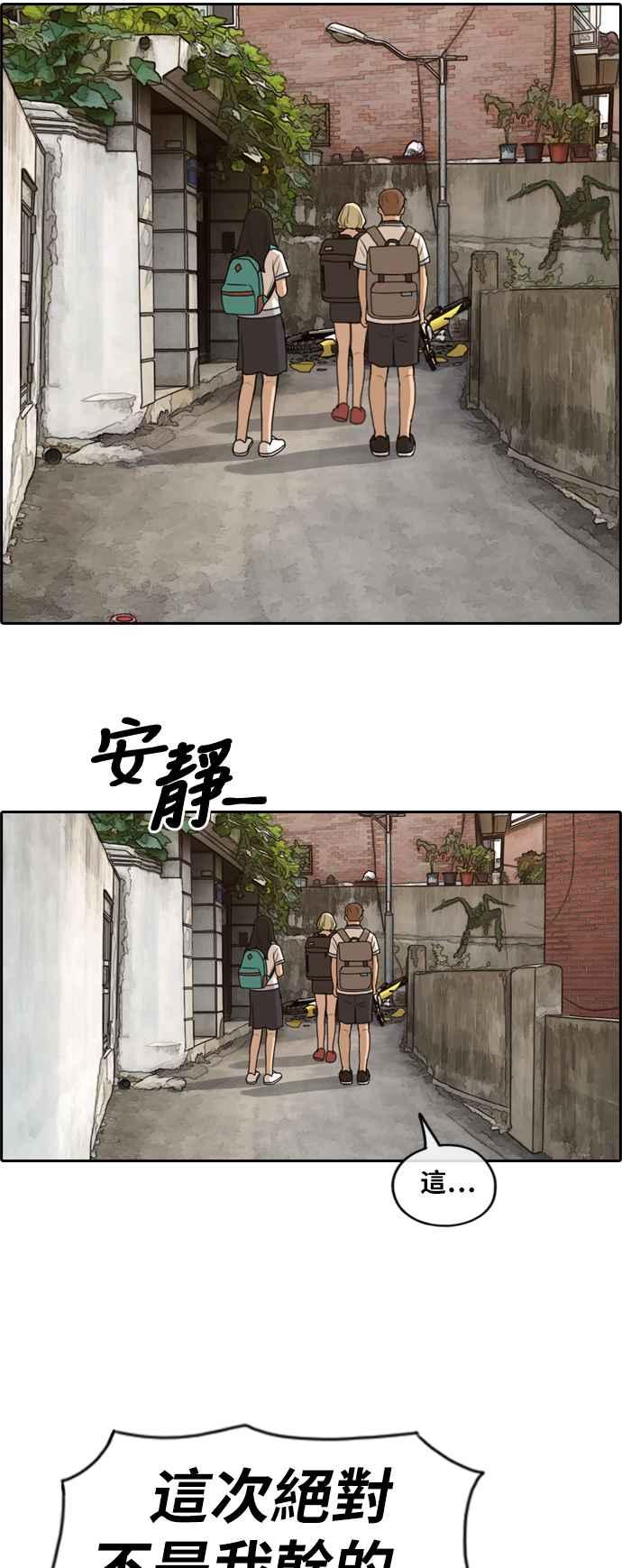 [第247话] 火大的具夏林 (2)16