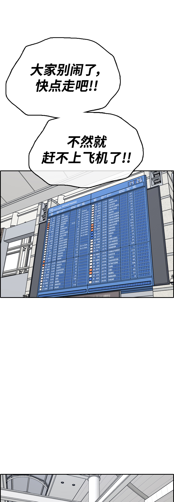 [第446话] 毕业旅行（2）45