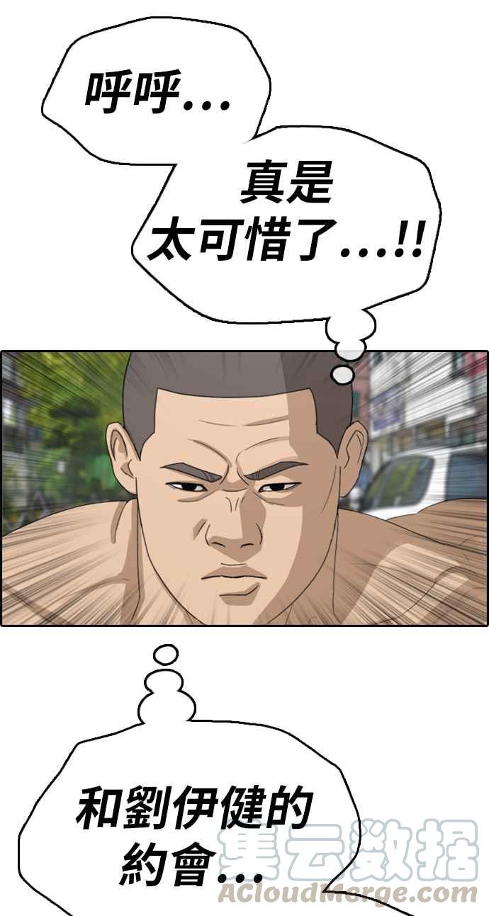 [第338话] 高校漫画第二次16强赛(3)20
