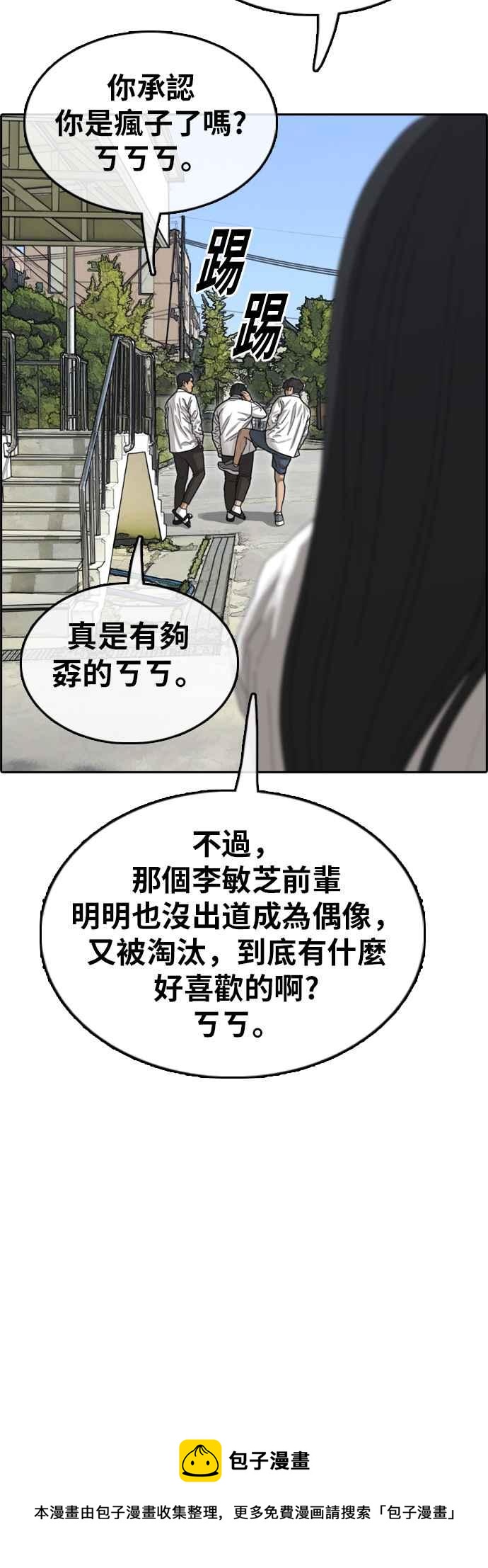 [第348话] 韩泰成的敌人(5)62