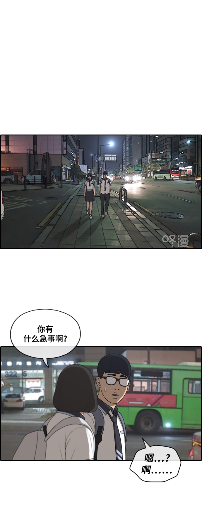 [第223话] 不现实的矛盾（2）11