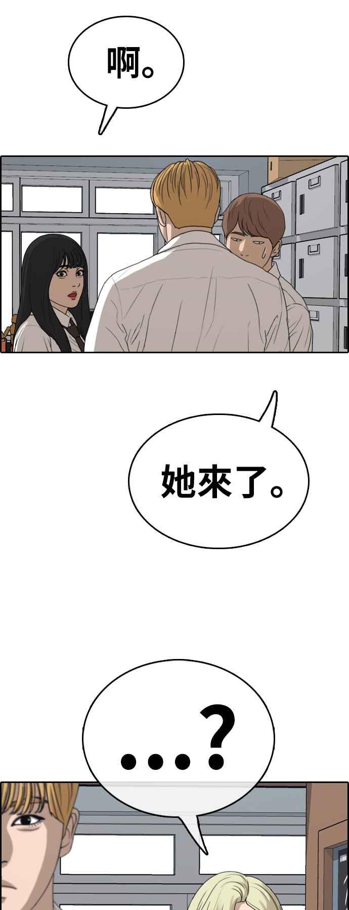 [第325话] 金发男学生(1)67