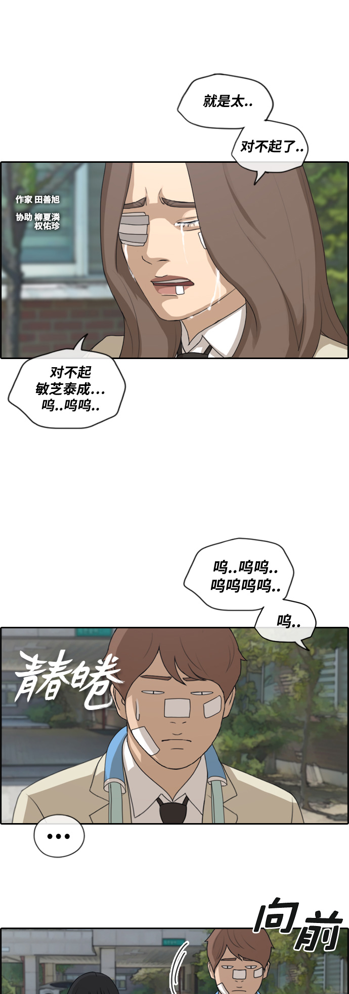 [第191话] 玄雅英的结局1