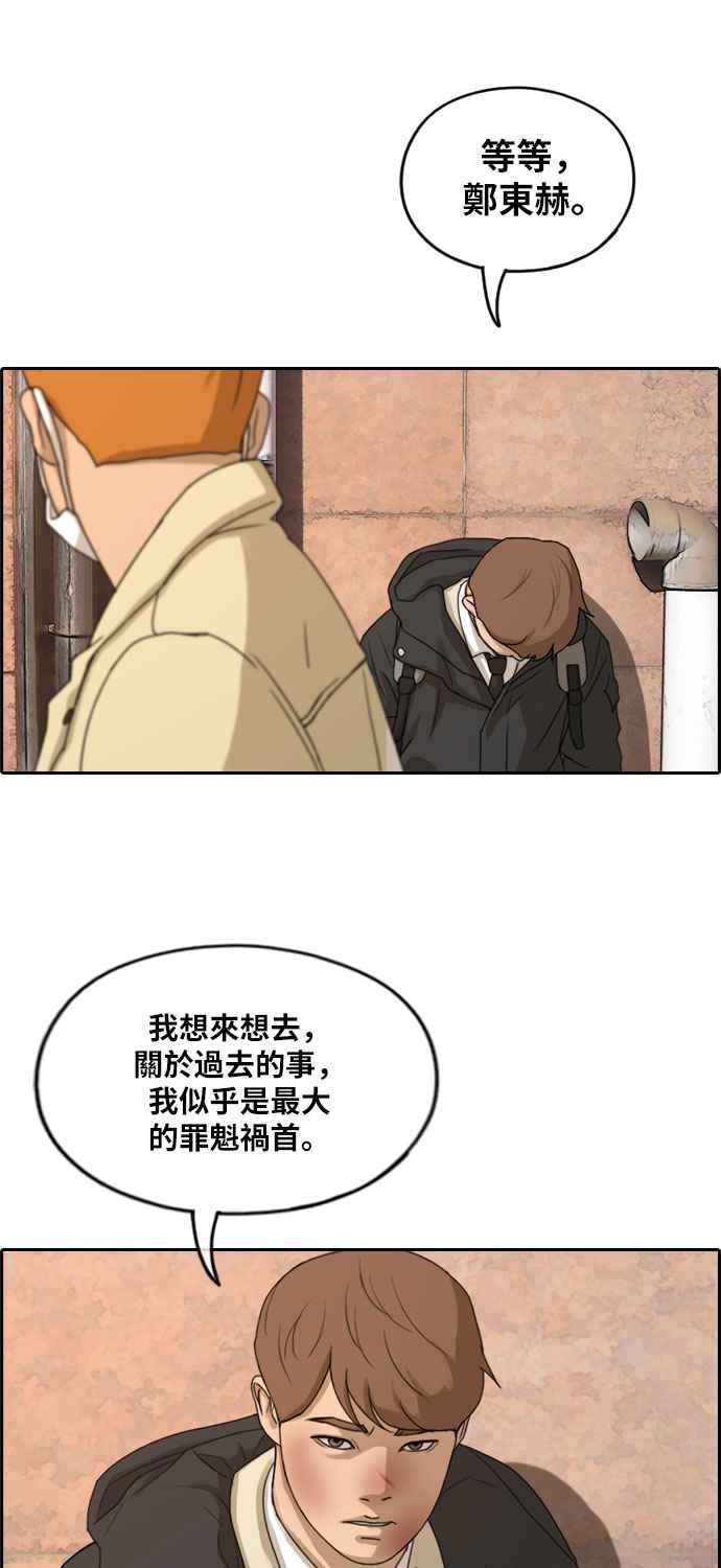 [第273话] 郑东赫 (5)57