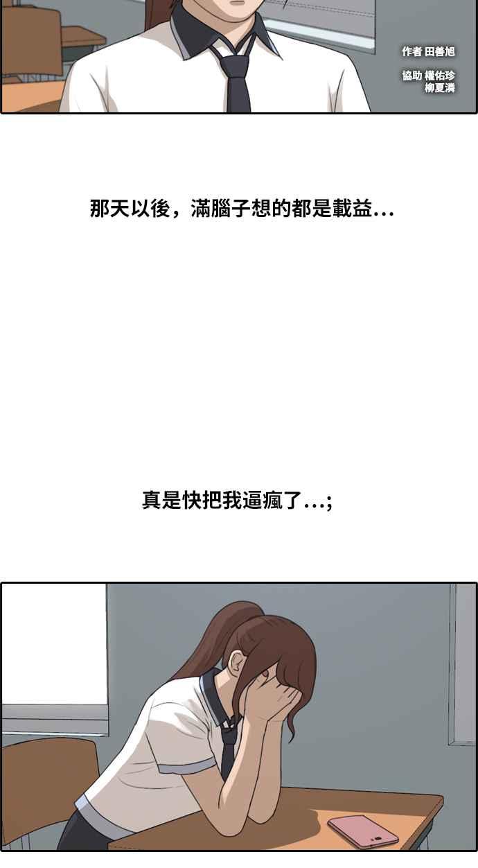 [第219话] 危险的前男友 (1)1