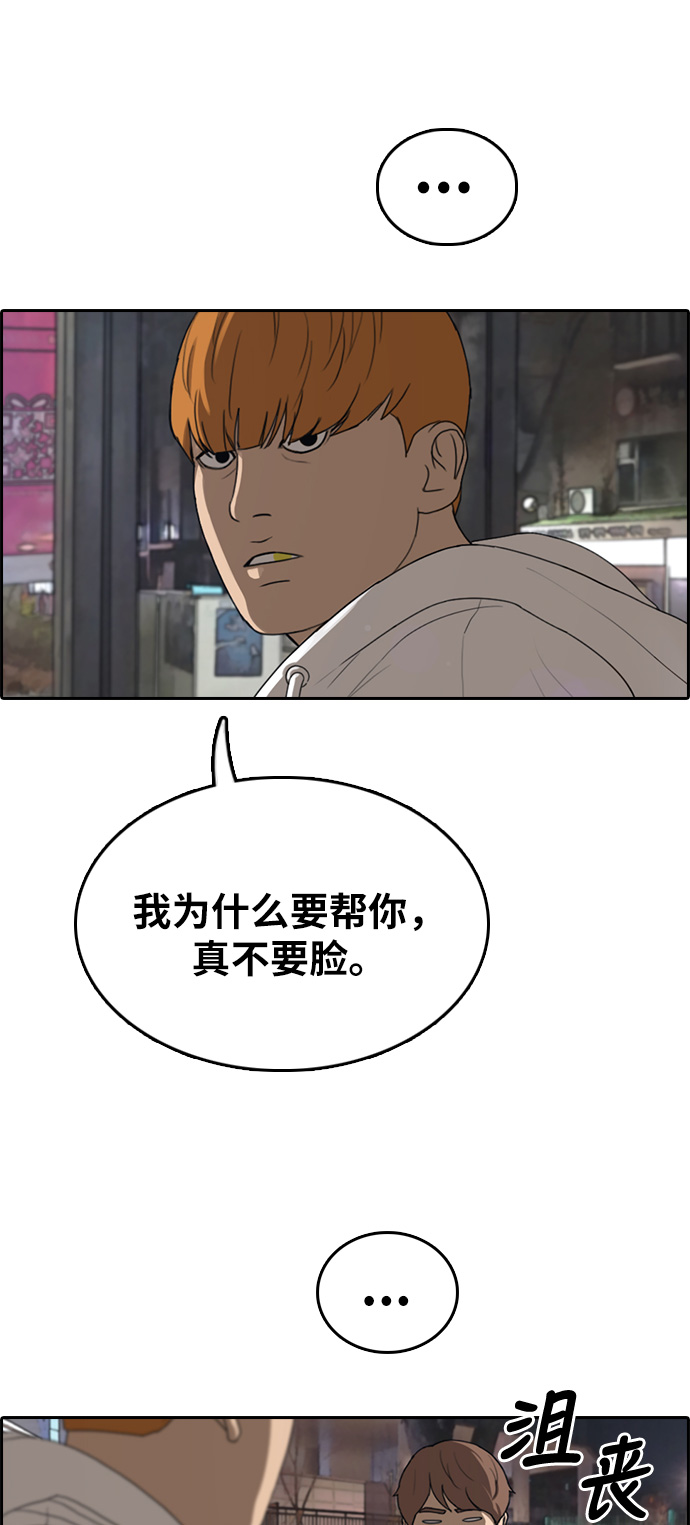 [第316话] 综合格斗（3）16
