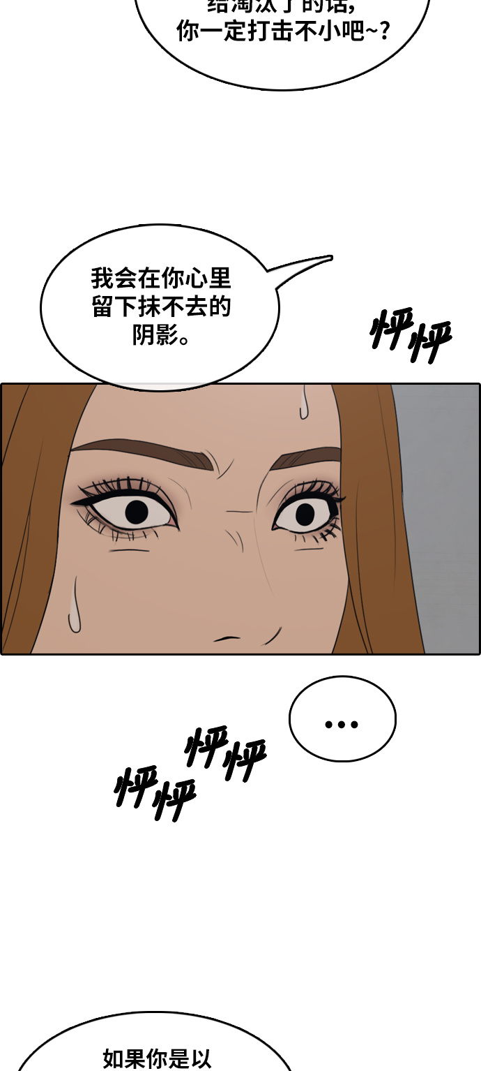 [第289话] 偶像选秀节目（3）76