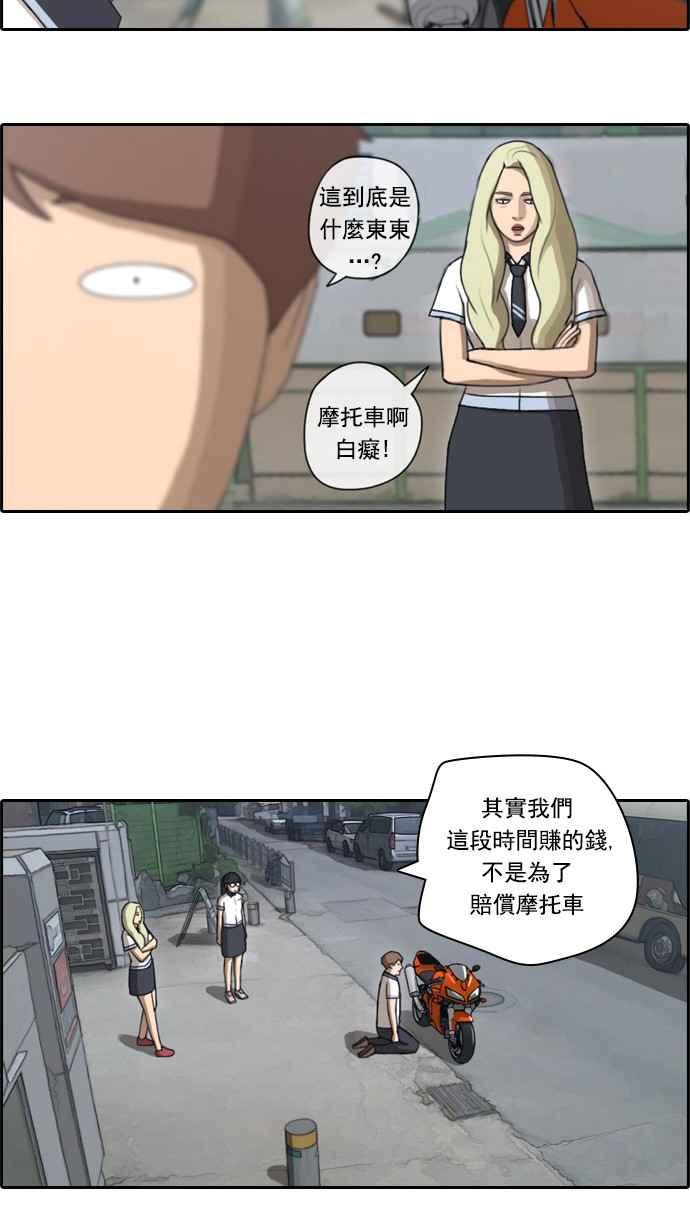 [第61话] 回归日常35