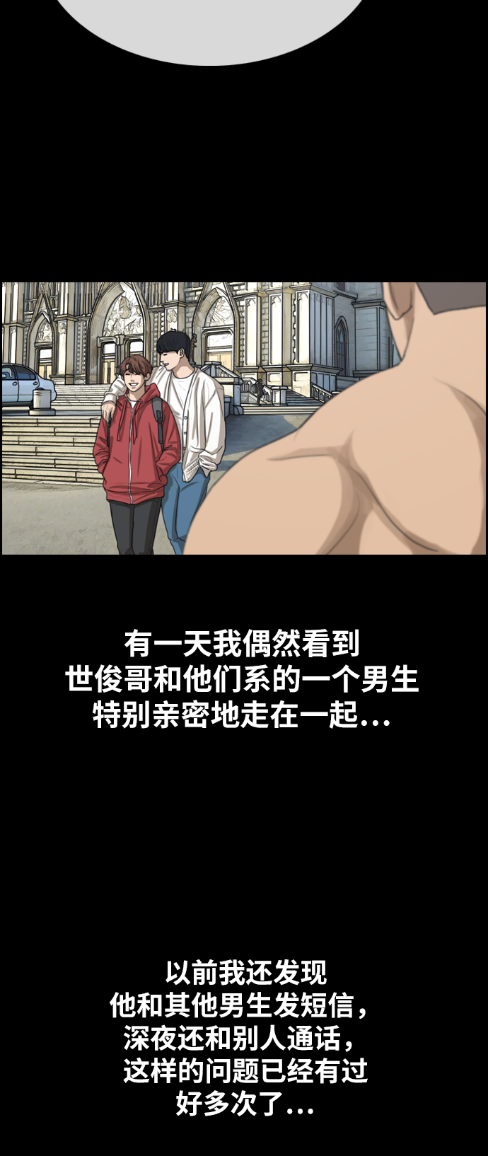 [第335话] 第二次高中漫画16强之战（2）20