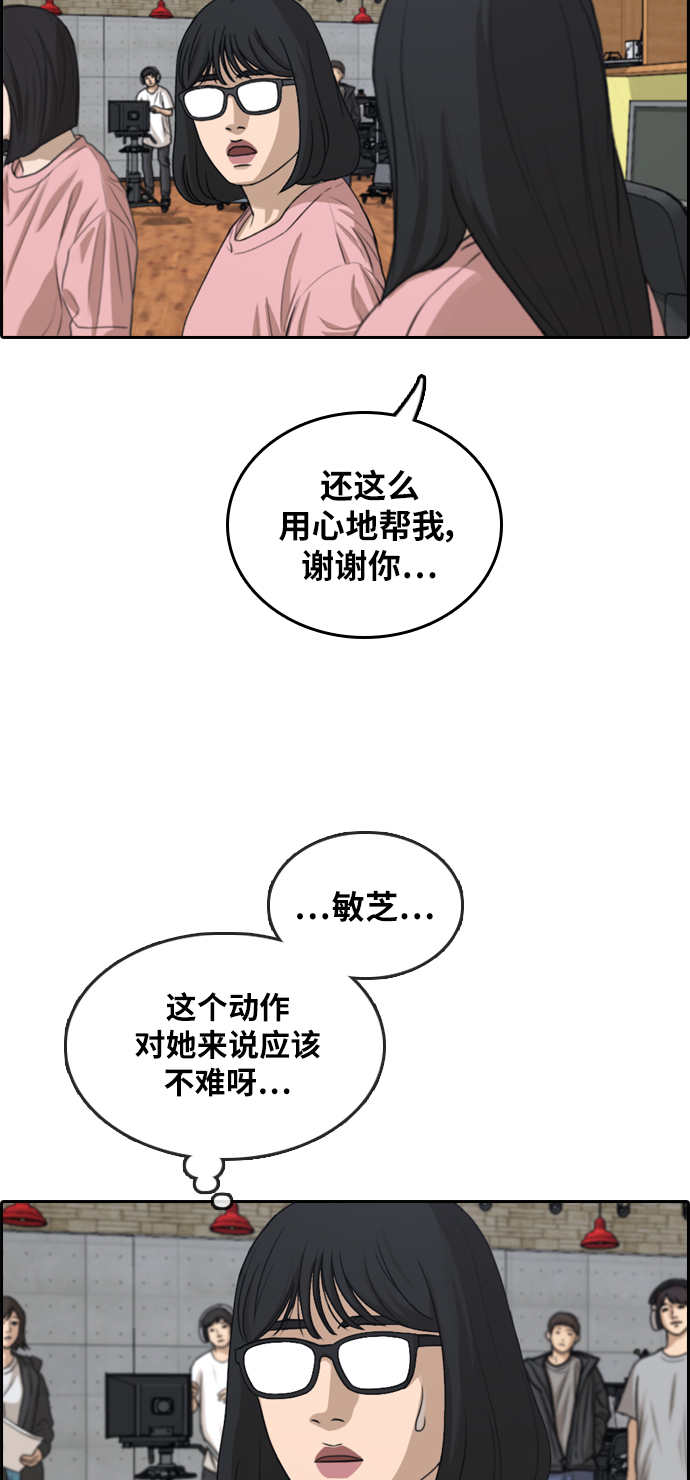 [第294话] 偶像选秀节目（8）40
