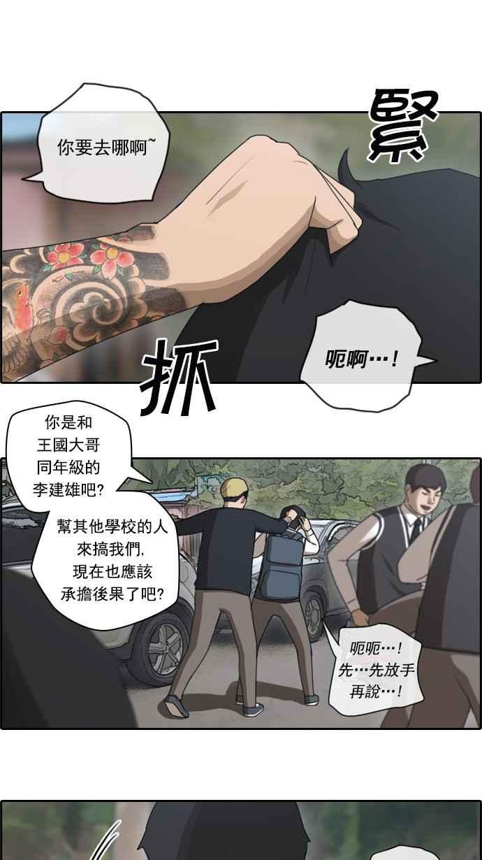 [第52话] 仁川远征队 (5)45
