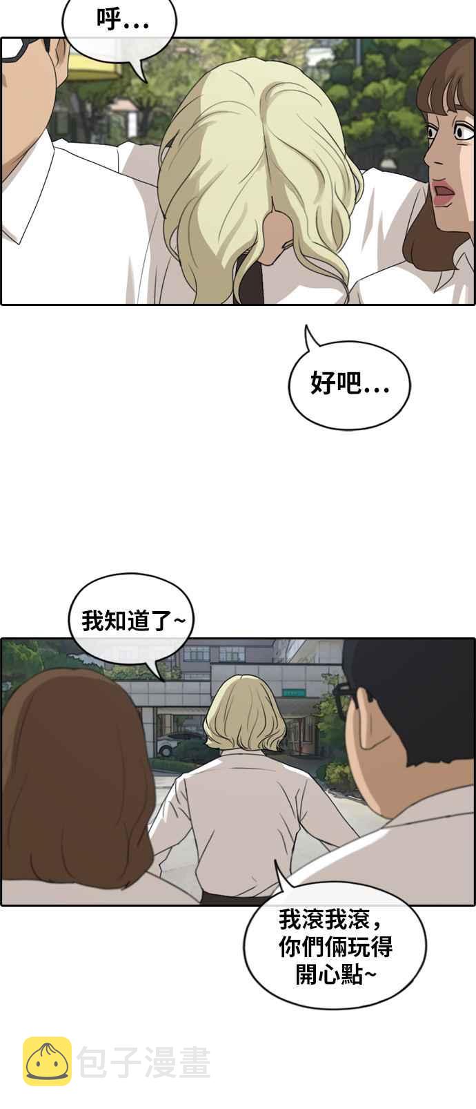 [第254话] 东猪的约会 (2)14