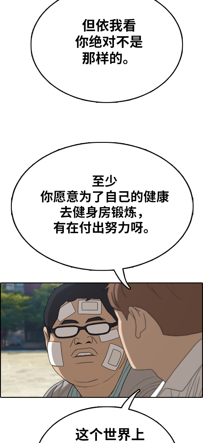 [第324话] 韩泰成VS金永坤66