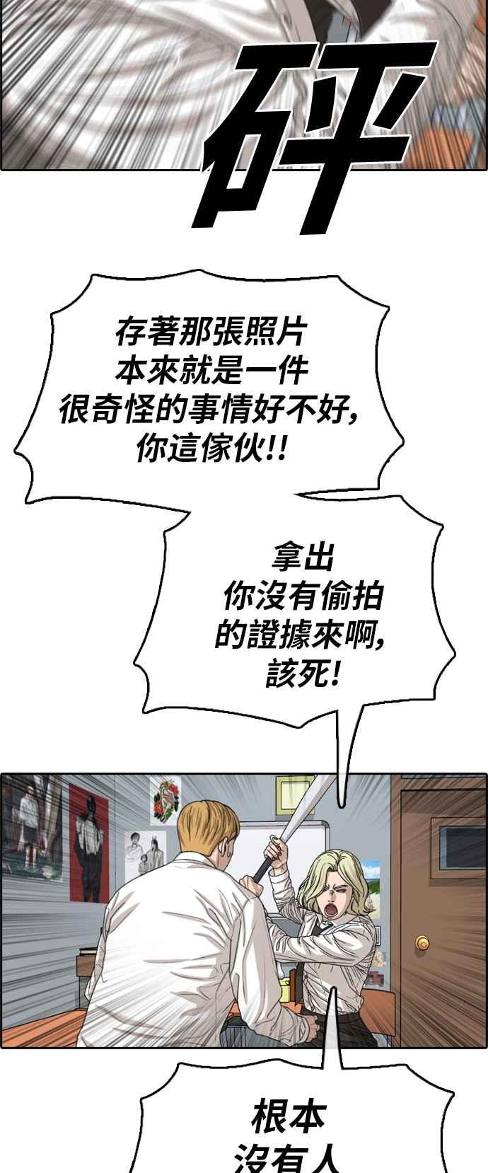 [第356话] 旁观者的记忆(3)41