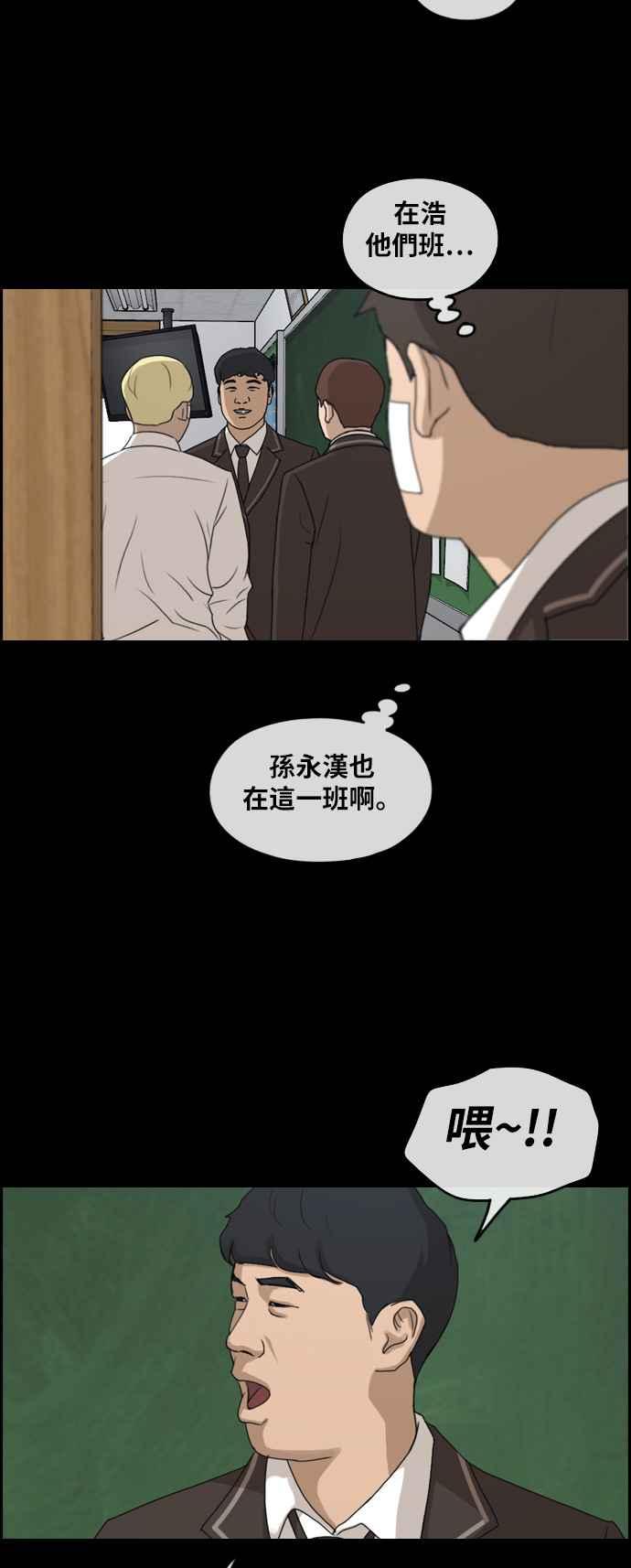 [第266话] 道峰山国中的故事(5)35