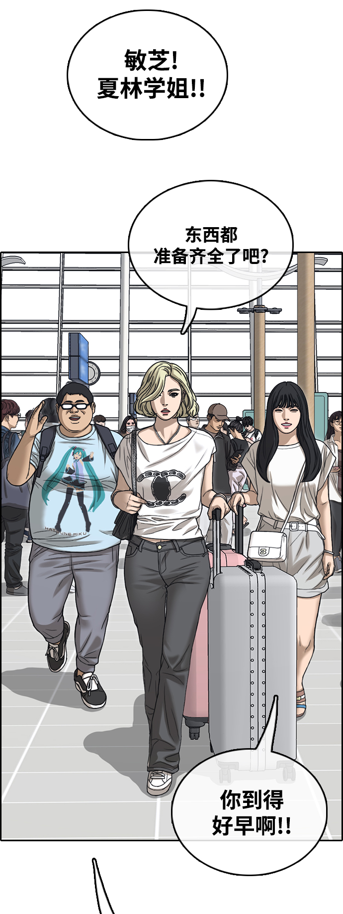 [第446话] 毕业旅行（2）25
