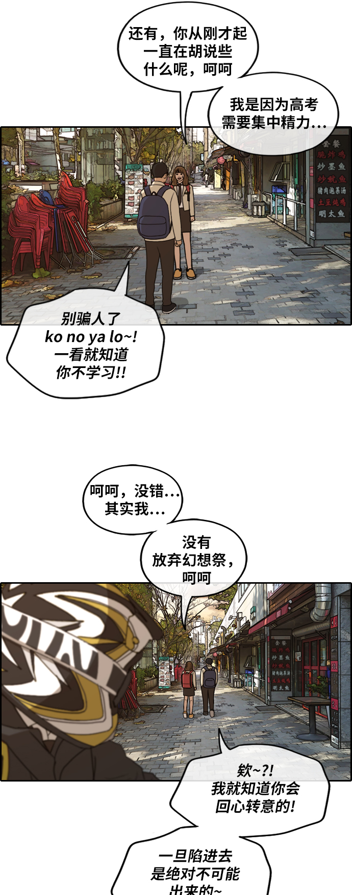 [第259话] 东猪减肥（4）34