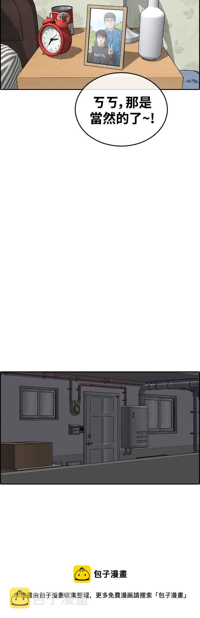 [第422话] 任载益的近况(2)16