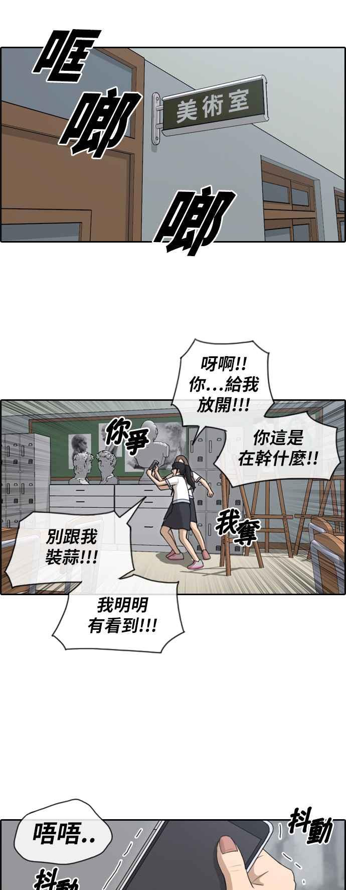 [第110话] 挑衅让敏芝也抓狂2
