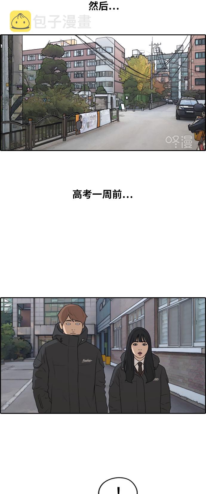 [第258话] 东猪减肥（3）24