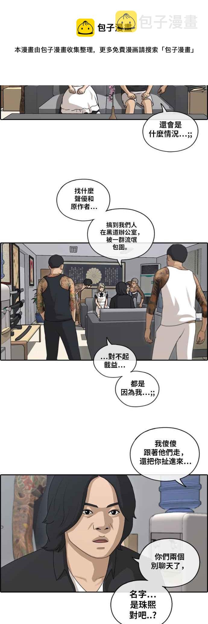 [第122话] 被黑道带走26
