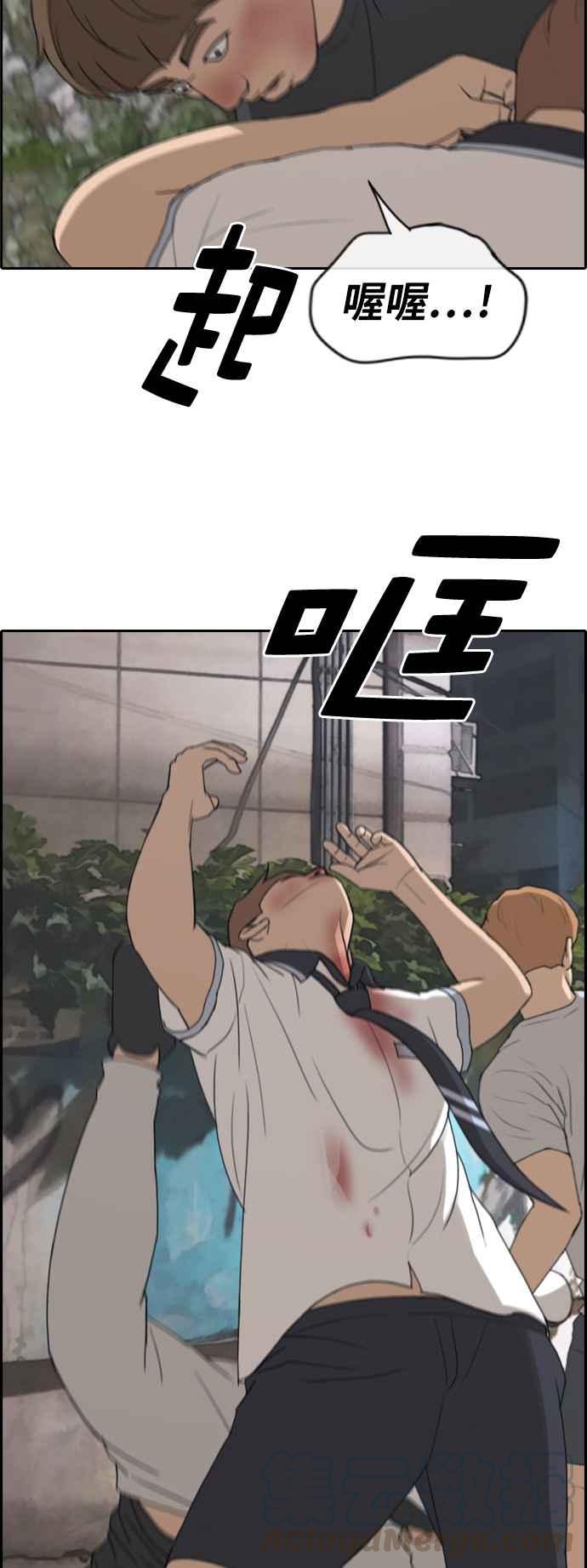 [第243话] 混混联盟 (3)20