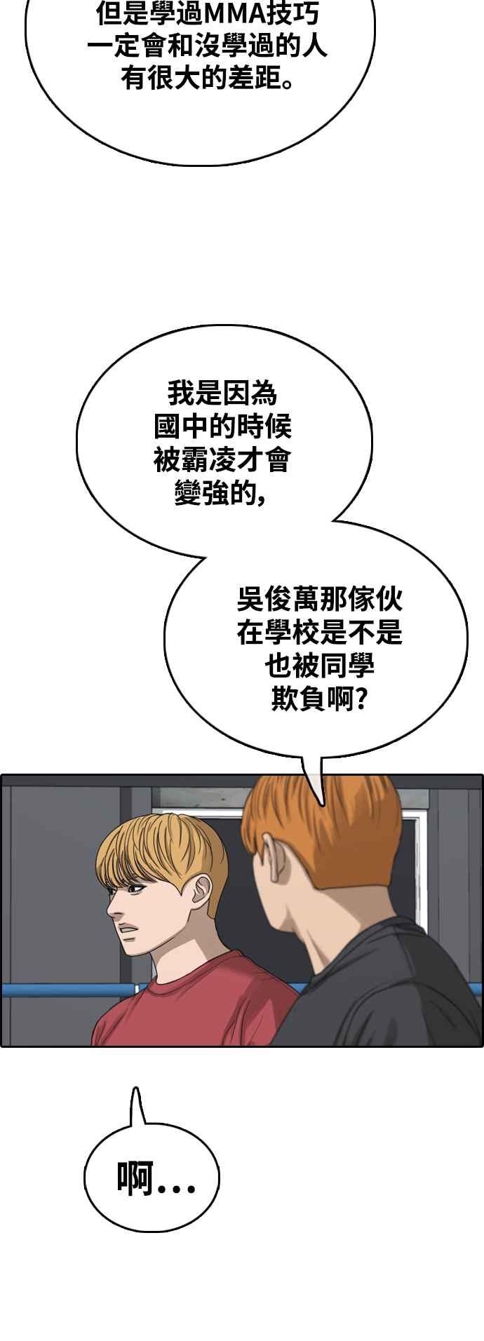 [第416话] 喜欢具夏林的人(4)19